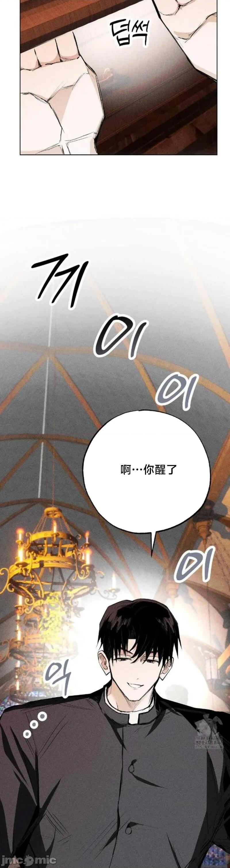 换装的浪漫 换装的浪漫19 第15页