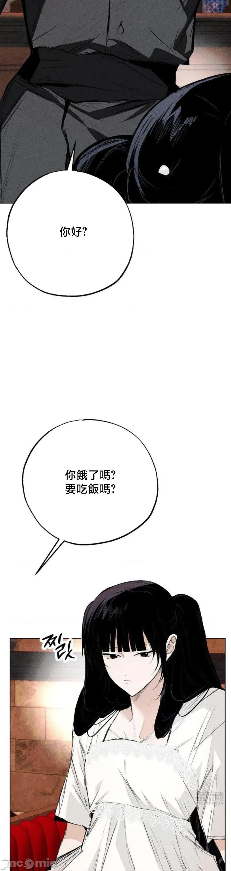 换装的浪漫 换装的浪漫19 第16页
