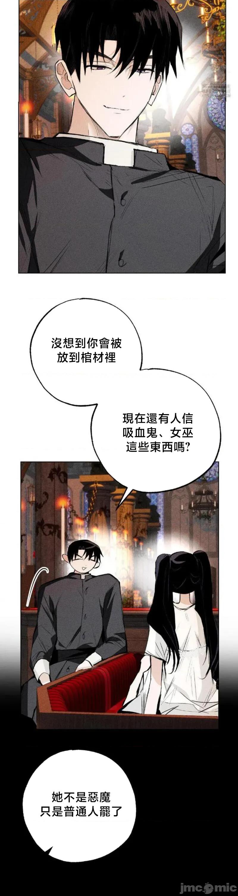 换装的浪漫 换装的浪漫19 第20页