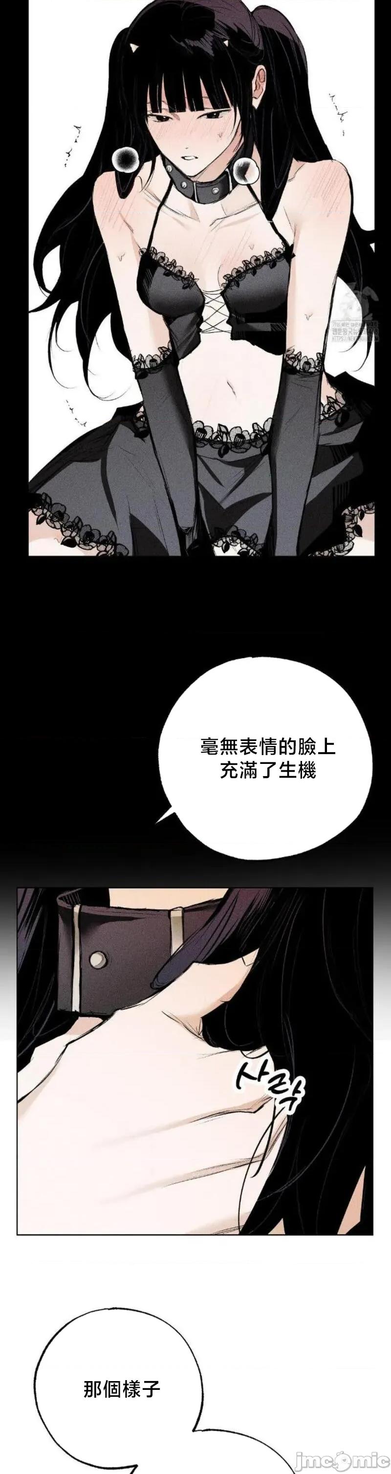 换装的浪漫 换装的浪漫19 第22页