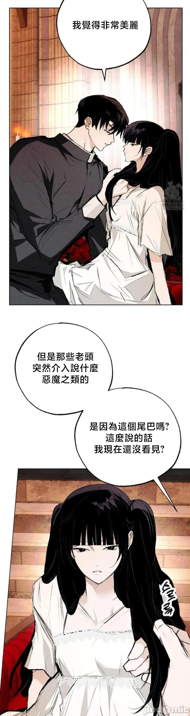换装的浪漫 换装的浪漫19 第23页