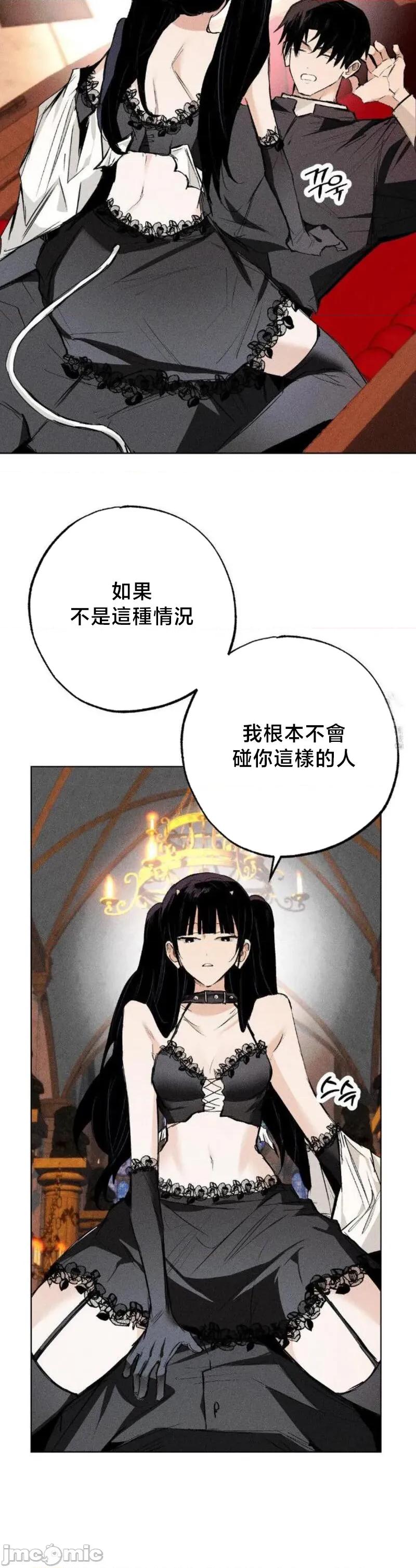 换装的浪漫 换装的浪漫19 第26页