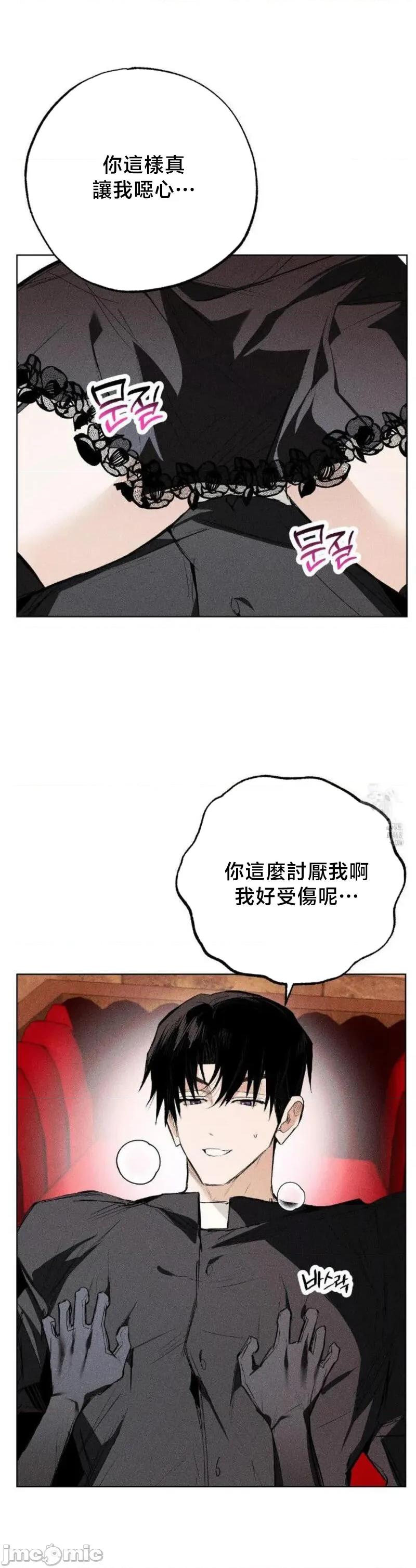换装的浪漫 换装的浪漫19 第27页