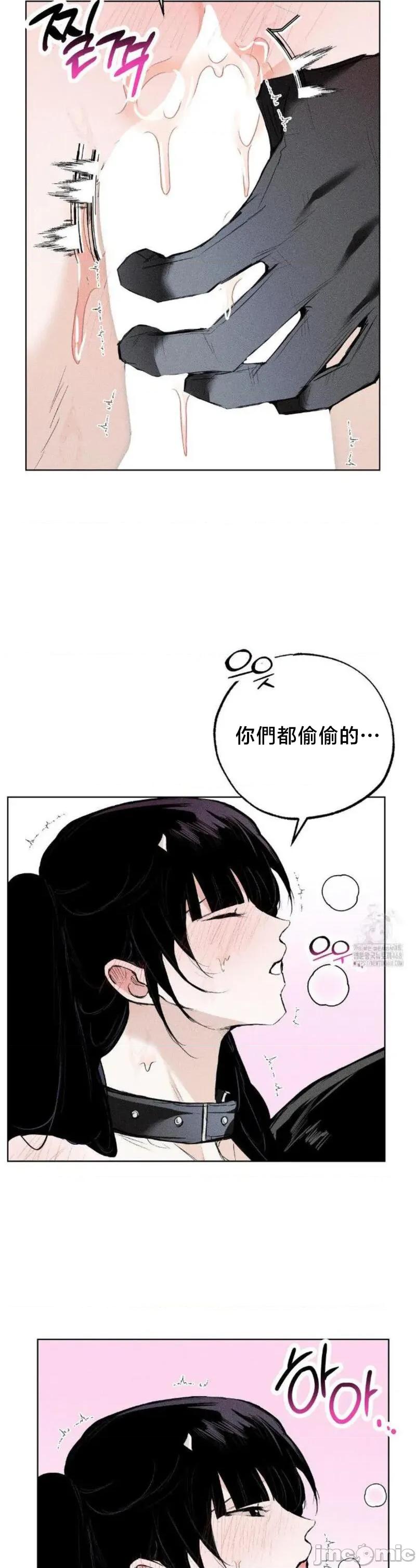 换装的浪漫 换装的浪漫20 第11页