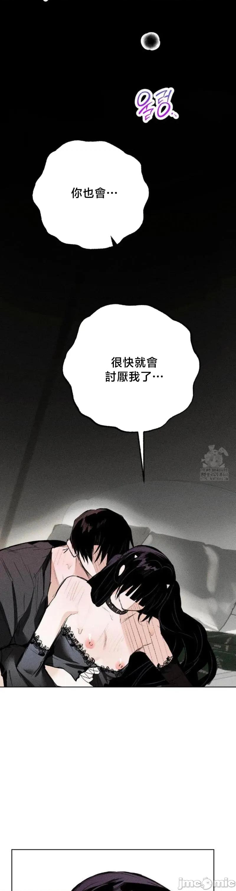 换装的浪漫 换装的浪漫20 第27页