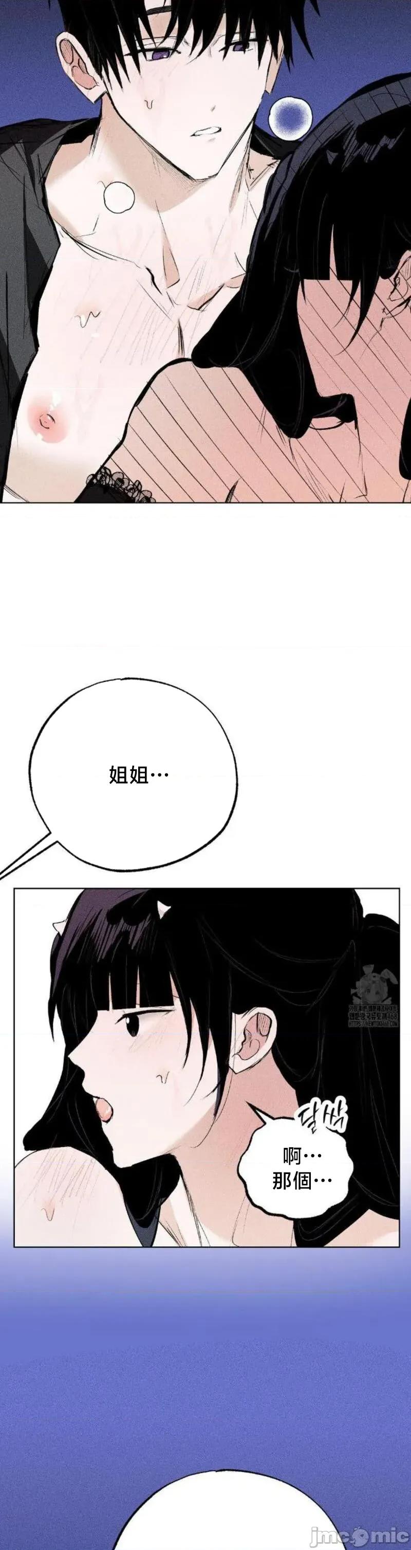 换装的浪漫 换装的浪漫20 第29页