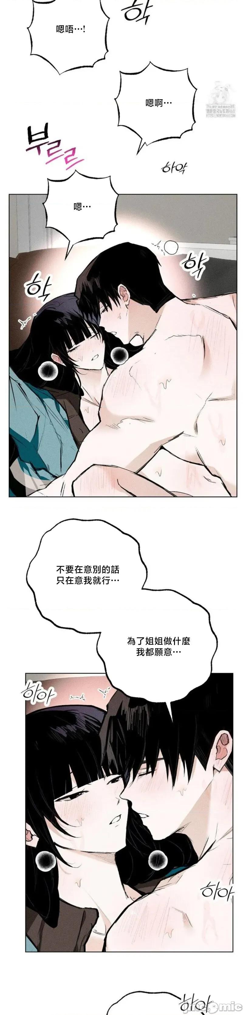 换装的浪漫 换装的浪漫21 第22页