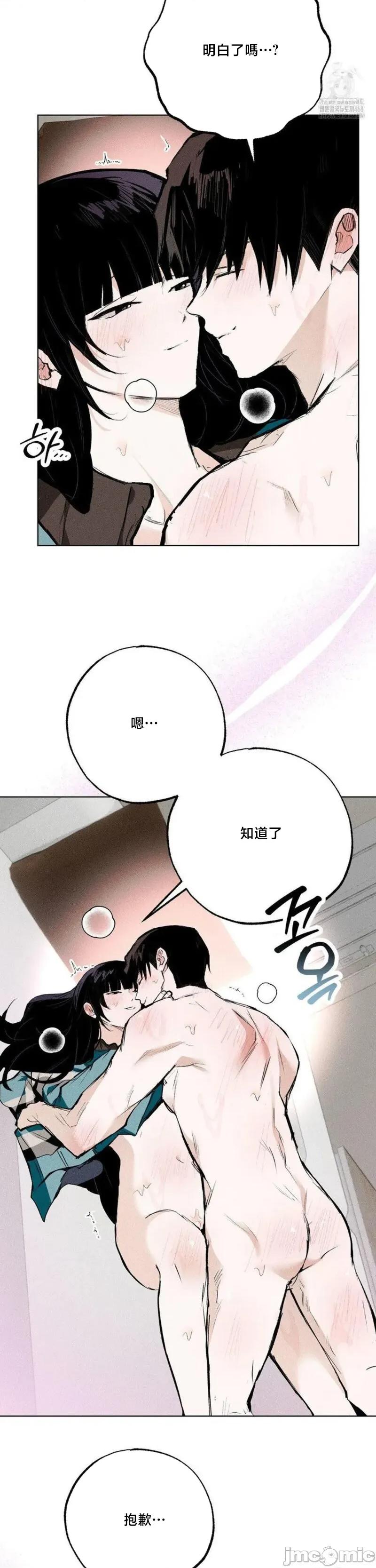 换装的浪漫 换装的浪漫21 第23页