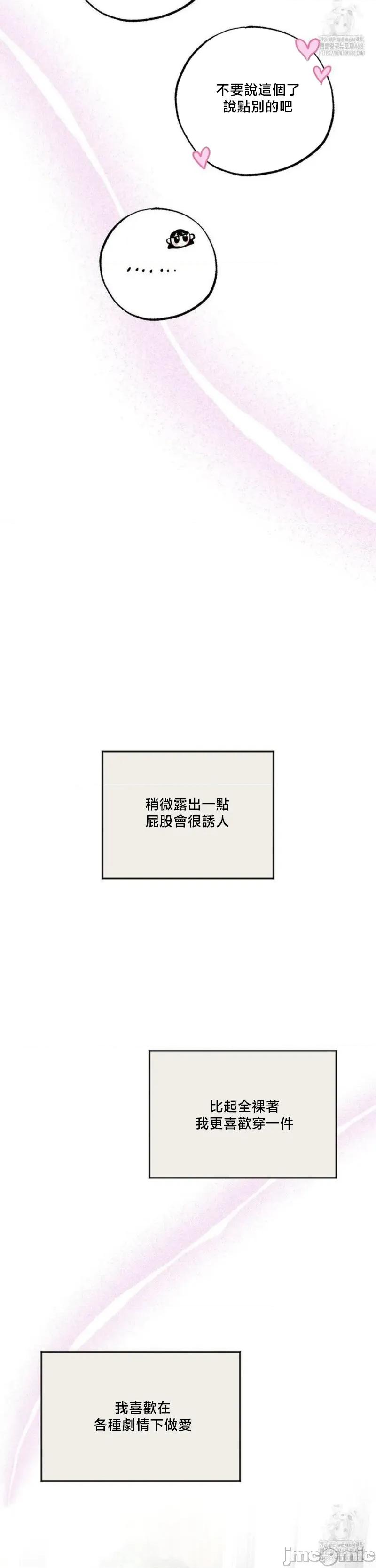 换装的浪漫 换装的浪漫21 第24页