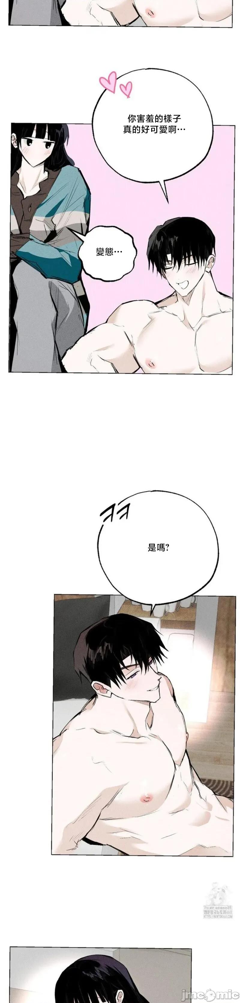 换装的浪漫 换装的浪漫21 第26页
