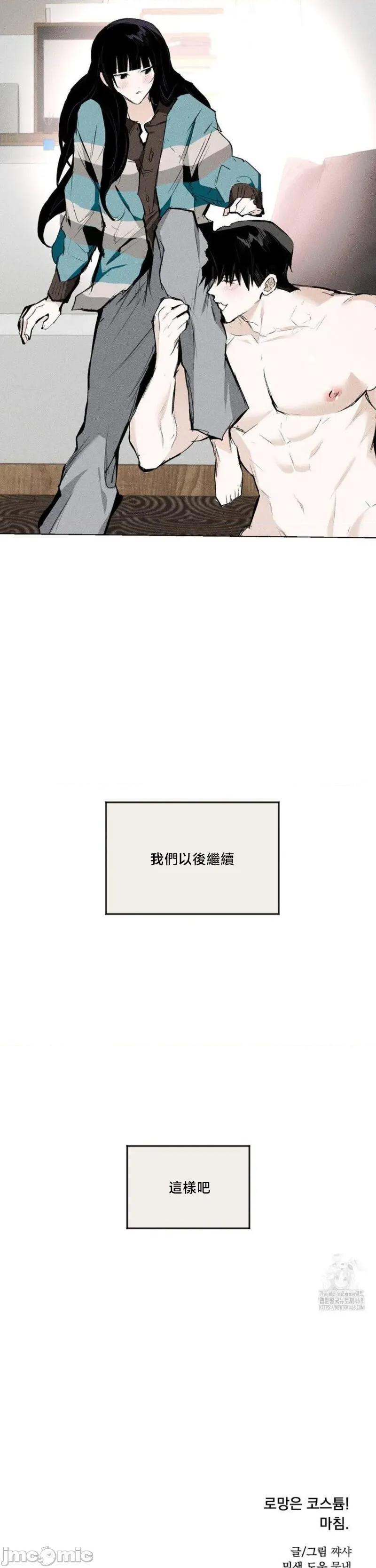 换装的浪漫 换装的浪漫21 第28页