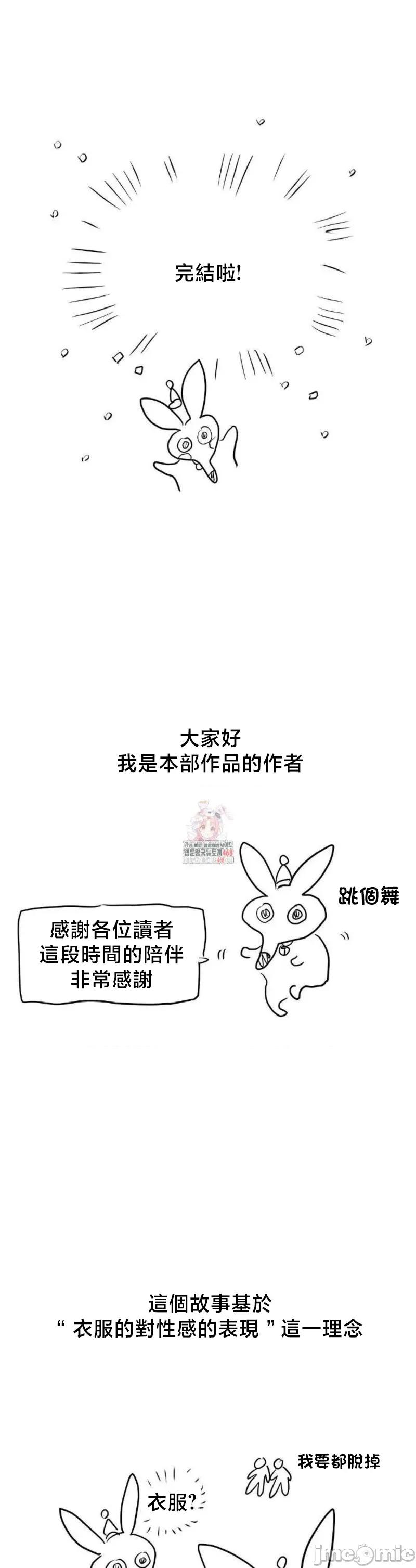 换装的浪漫 换装的浪漫 后记 第1页