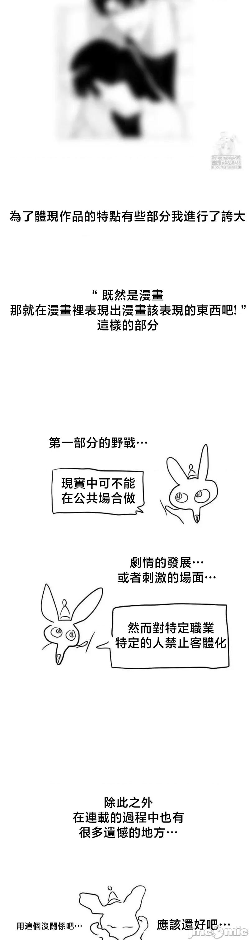 换装的浪漫 换装的浪漫 后记 第4页
