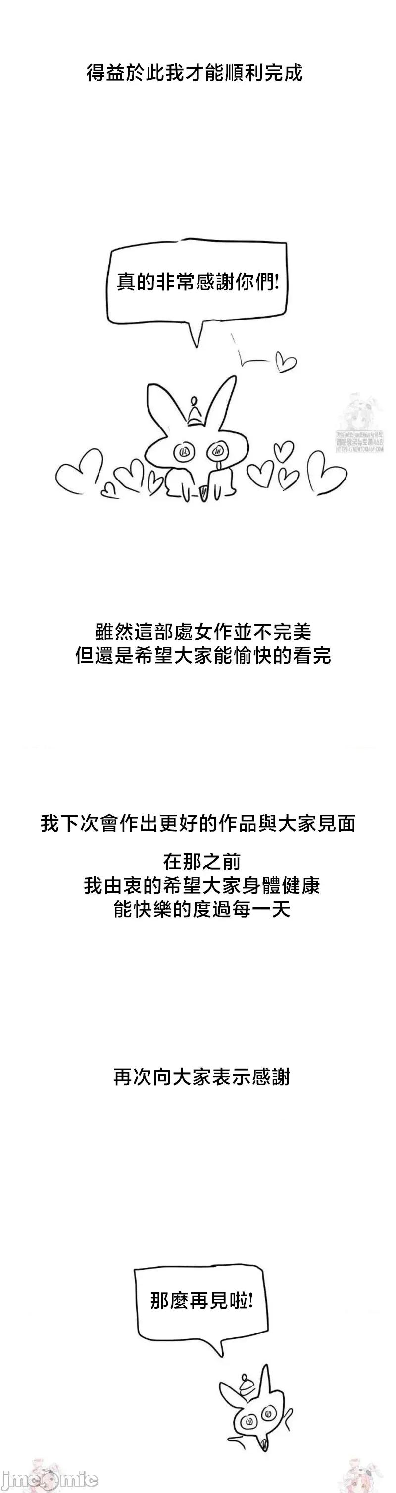 换装的浪漫 换装的浪漫 后记 第6页