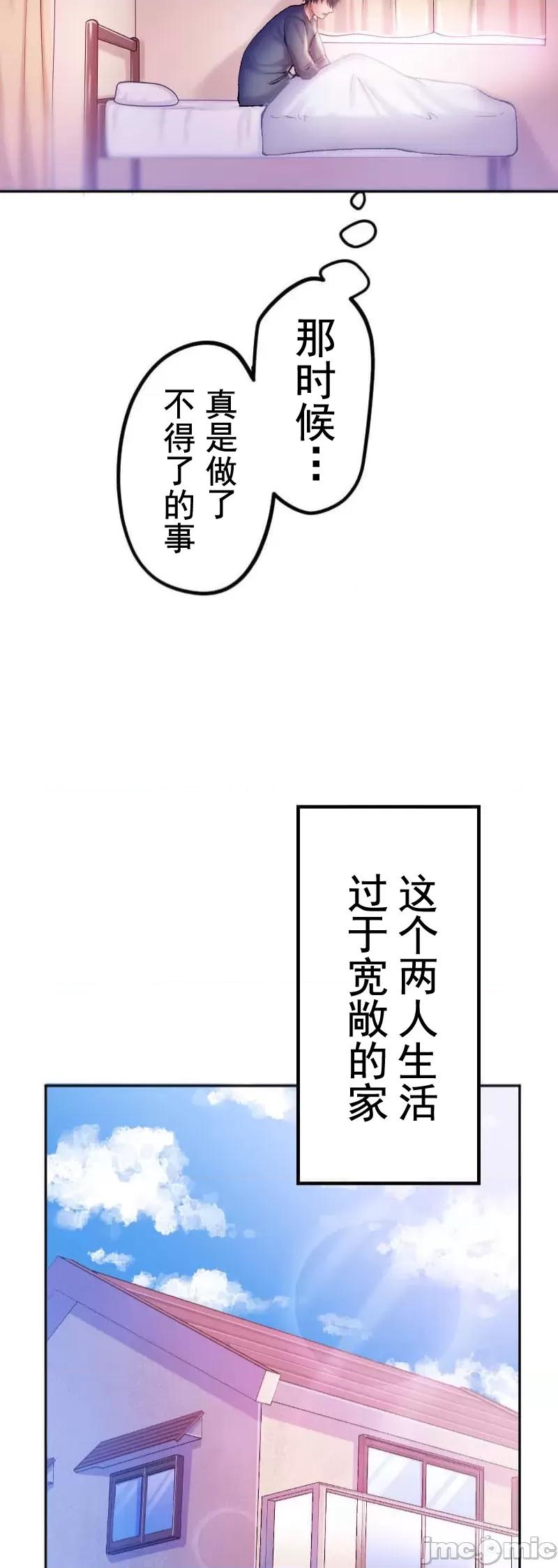 令人上瘾的接吻 令人上瘾的亲吻～我的人生中最舒服的嘴唇～/令人上瘾的接吻[灰羽社汉化组x][黒崎エーヨ,9兵卫]ヤミツキチュウ～私の人生で一番气持ちイイ唇～ 第20页