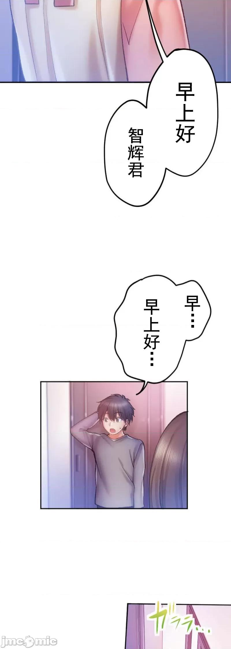 令人上瘾的接吻 令人上瘾的亲吻～我的人生中最舒服的嘴唇～/令人上瘾的接吻[灰羽社汉化组x][黒崎エーヨ,9兵卫]ヤミツキチュウ～私の人生で一番气持ちイイ唇～ 第23页