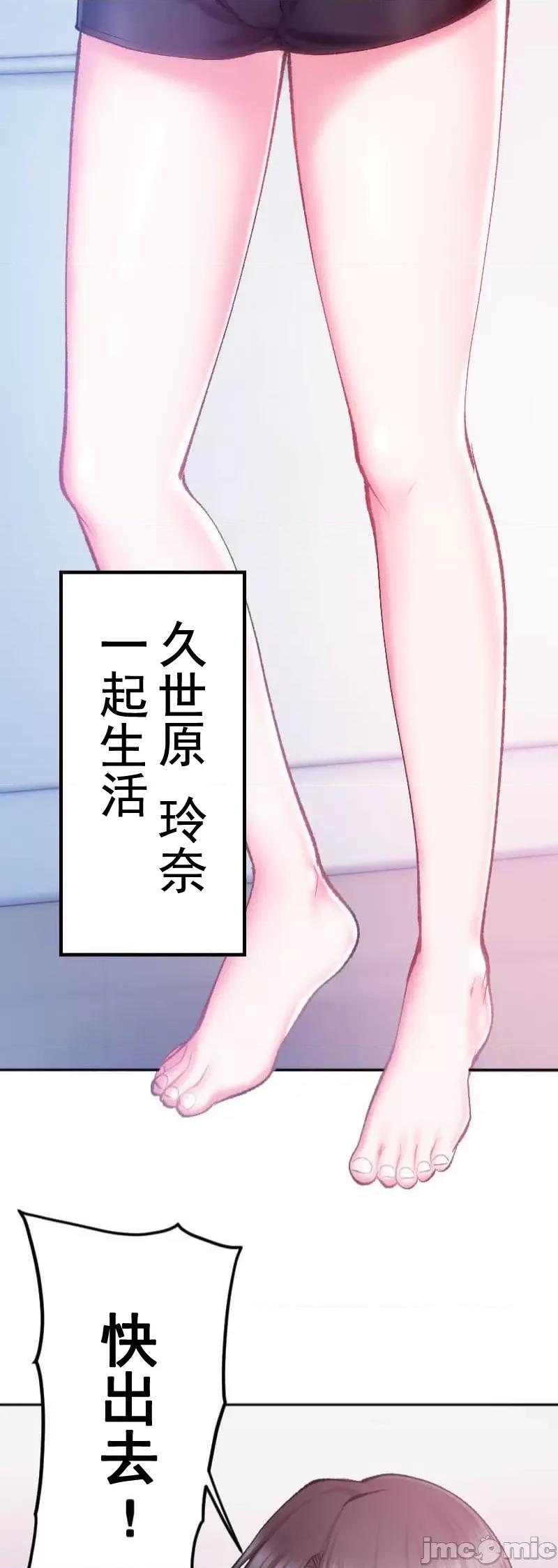 令人上瘾的接吻 令人上瘾的亲吻～我的人生中最舒服的嘴唇～/令人上瘾的接吻[灰羽社汉化组x][黒崎エーヨ,9兵卫]ヤミツキチュウ～私の人生で一番气持ちイイ唇～ 第26页