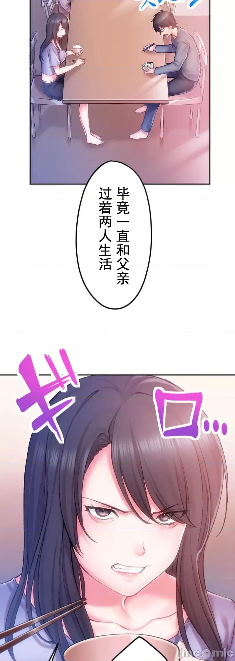 令人上瘾的接吻 令人上瘾的亲吻～我的人生中最舒服的嘴唇～/令人上瘾的接吻[灰羽社汉化组x][黒崎エーヨ,9兵卫]ヤミツキチュウ～私の人生で一番气持ちイイ唇～ 第28页
