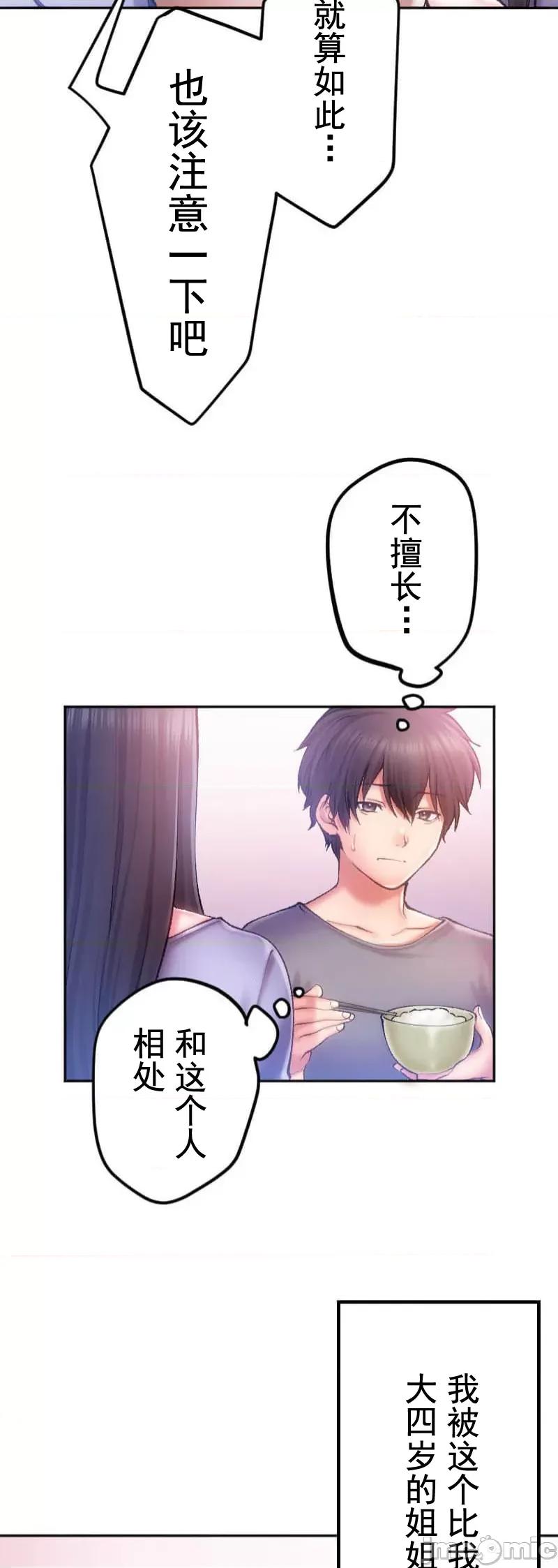 令人上瘾的接吻 令人上瘾的亲吻～我的人生中最舒服的嘴唇～/令人上瘾的接吻[灰羽社汉化组x][黒崎エーヨ,9兵卫]ヤミツキチュウ～私の人生で一番气持ちイイ唇～ 第29页