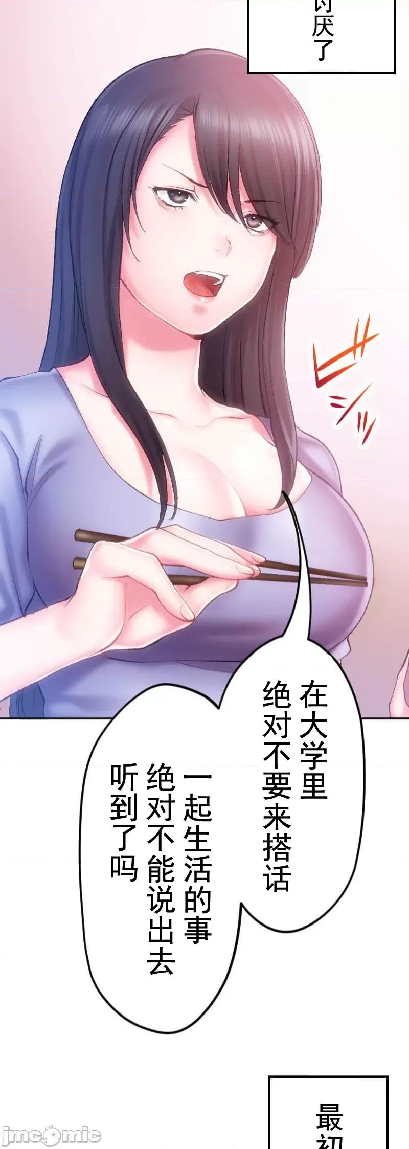 令人上瘾的接吻 令人上瘾的亲吻～我的人生中最舒服的嘴唇～/令人上瘾的接吻[灰羽社汉化组x][黒崎エーヨ,9兵卫]ヤミツキチュウ～私の人生で一番气持ちイイ唇～ 第30页