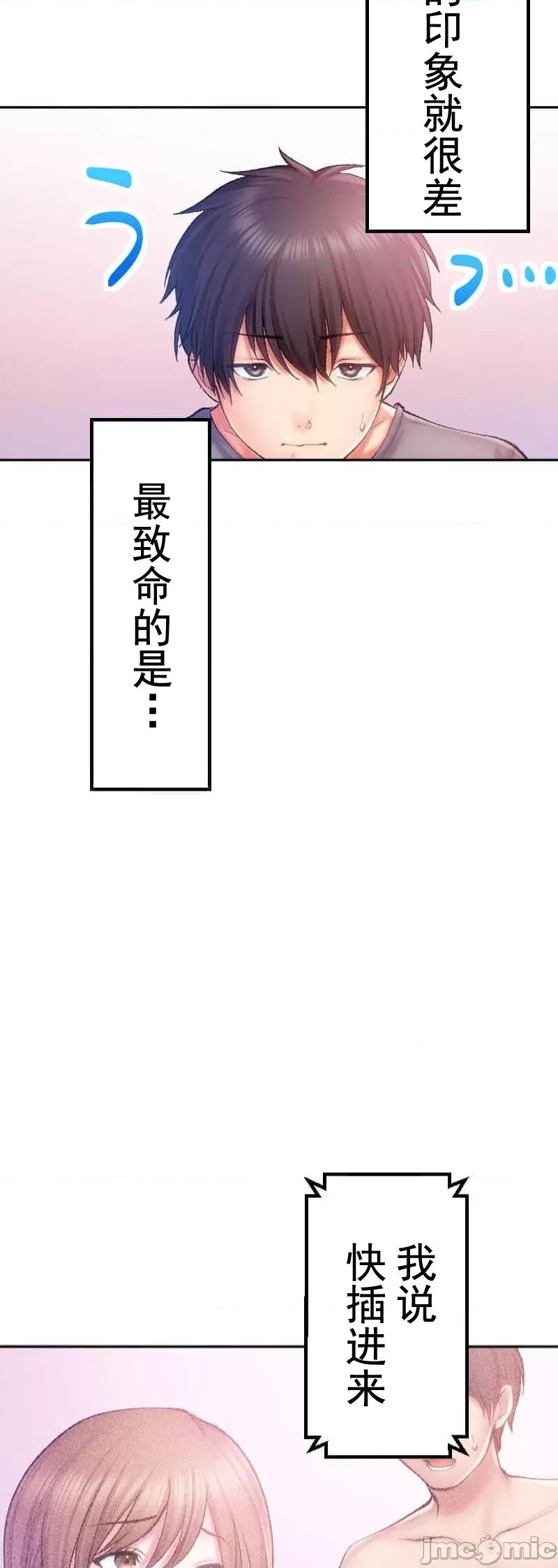 令人上瘾的接吻 令人上瘾的亲吻～我的人生中最舒服的嘴唇～/令人上瘾的接吻[灰羽社汉化组x][黒崎エーヨ,9兵卫]ヤミツキチュウ～私の人生で一番气持ちイイ唇～ 第31页