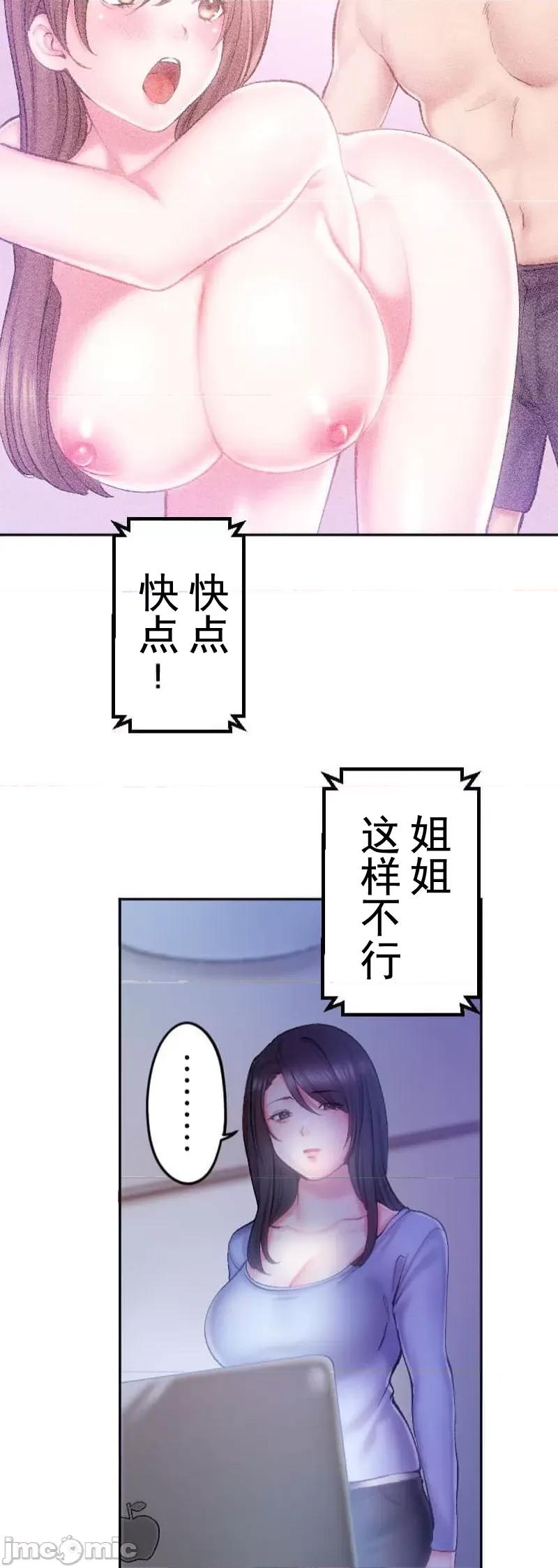 令人上瘾的接吻 令人上瘾的亲吻～我的人生中最舒服的嘴唇～/令人上瘾的接吻[灰羽社汉化组x][黒崎エーヨ,9兵卫]ヤミツキチュウ～私の人生で一番气持ちイイ唇～ 第32页