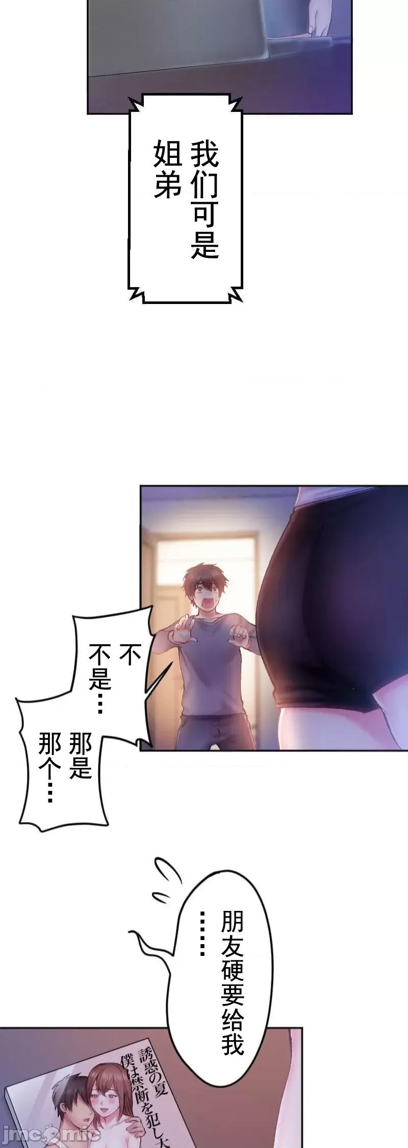 令人上瘾的接吻 令人上瘾的亲吻～我的人生中最舒服的嘴唇～/令人上瘾的接吻[灰羽社汉化组x][黒崎エーヨ,9兵卫]ヤミツキチュウ～私の人生で一番气持ちイイ唇～ 第33页