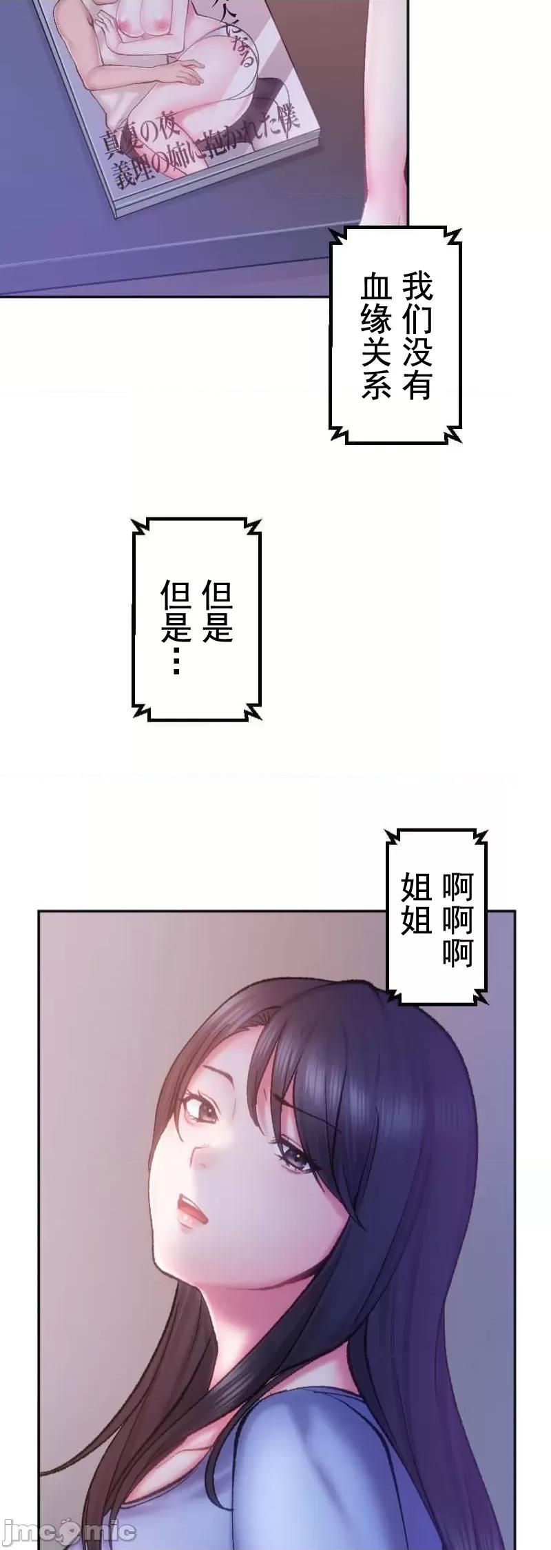 令人上瘾的接吻 令人上瘾的亲吻～我的人生中最舒服的嘴唇～/令人上瘾的接吻[灰羽社汉化组x][黒崎エーヨ,9兵卫]ヤミツキチュウ～私の人生で一番气持ちイイ唇～ 第34页