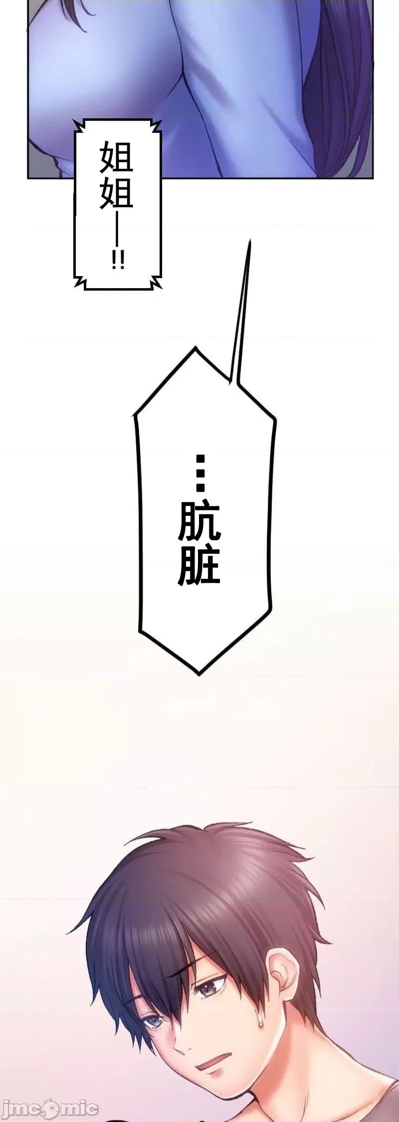 令人上瘾的接吻 令人上瘾的亲吻～我的人生中最舒服的嘴唇～/令人上瘾的接吻[灰羽社汉化组x][黒崎エーヨ,9兵卫]ヤミツキチュウ～私の人生で一番气持ちイイ唇～ 第35页