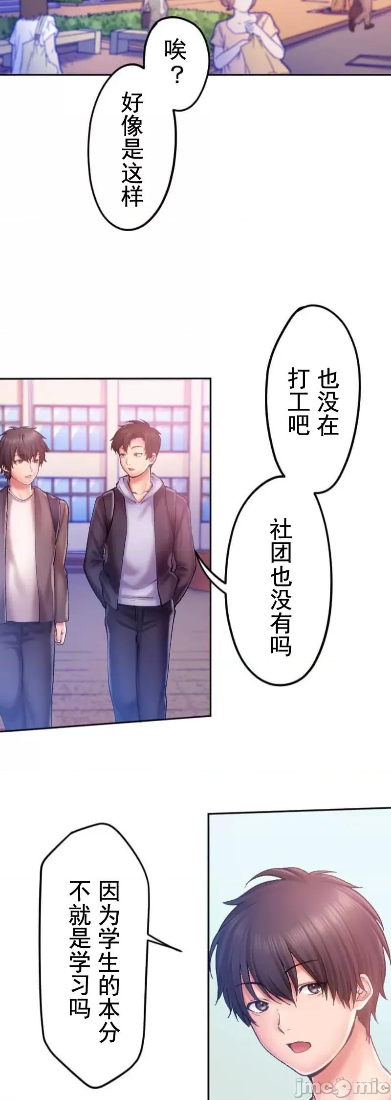 令人上瘾的接吻 令人上瘾的亲吻～我的人生中最舒服的嘴唇～/令人上瘾的接吻[灰羽社汉化组x][黒崎エーヨ,9兵卫]ヤミツキチュウ～私の人生で一番气持ちイイ唇～ 第37页
