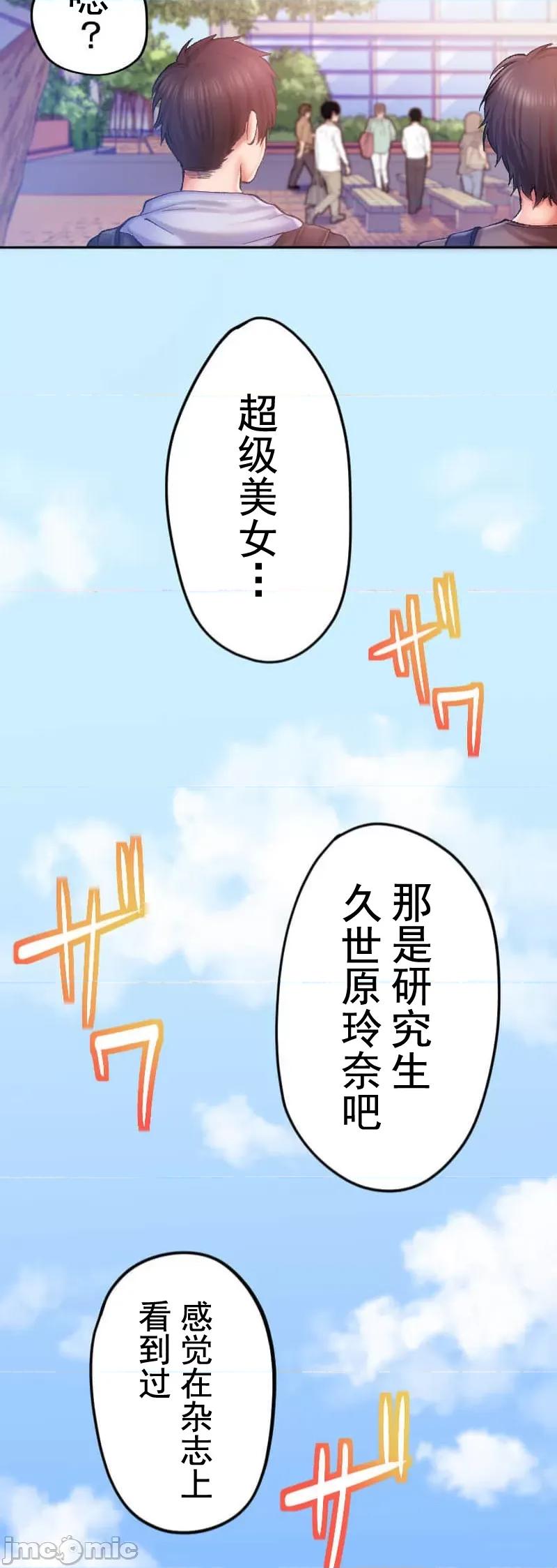 令人上瘾的接吻 令人上瘾的亲吻～我的人生中最舒服的嘴唇～/令人上瘾的接吻[灰羽社汉化组x][黒崎エーヨ,9兵卫]ヤミツキチュウ～私の人生で一番气持ちイイ唇～ 第39页