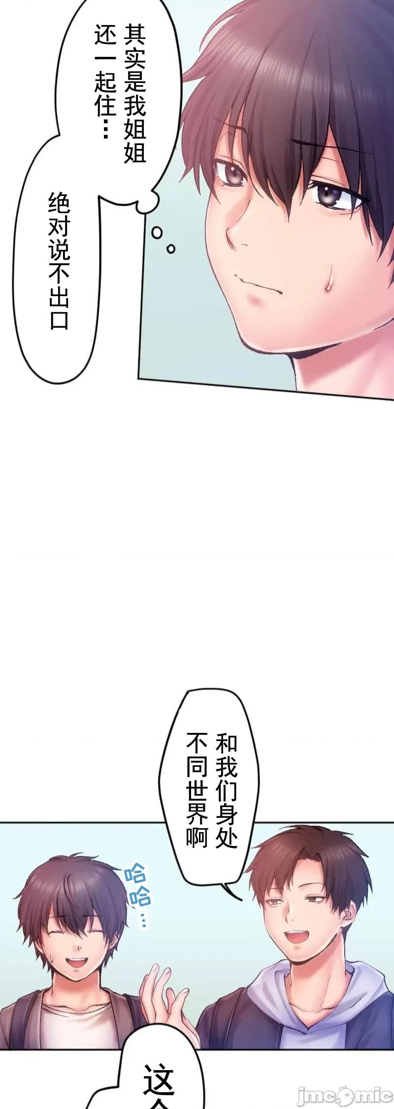 令人上瘾的接吻 令人上瘾的亲吻～我的人生中最舒服的嘴唇～/令人上瘾的接吻[灰羽社汉化组x][黒崎エーヨ,9兵卫]ヤミツキチュウ～私の人生で一番气持ちイイ唇～ 第42页