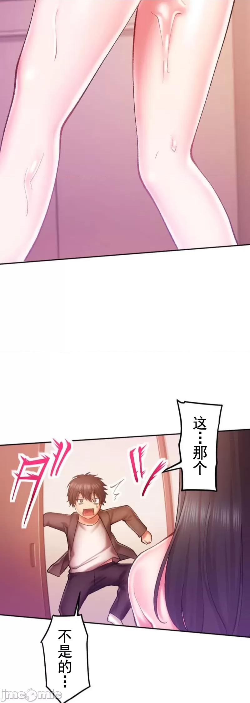 令人上瘾的接吻 令人上瘾的亲吻～我的人生中最舒服的嘴唇～/令人上瘾的接吻[灰羽社汉化组x][黒崎エーヨ,9兵卫]ヤミツキチュウ～私の人生で一番气持ちイイ唇～ 第53页
