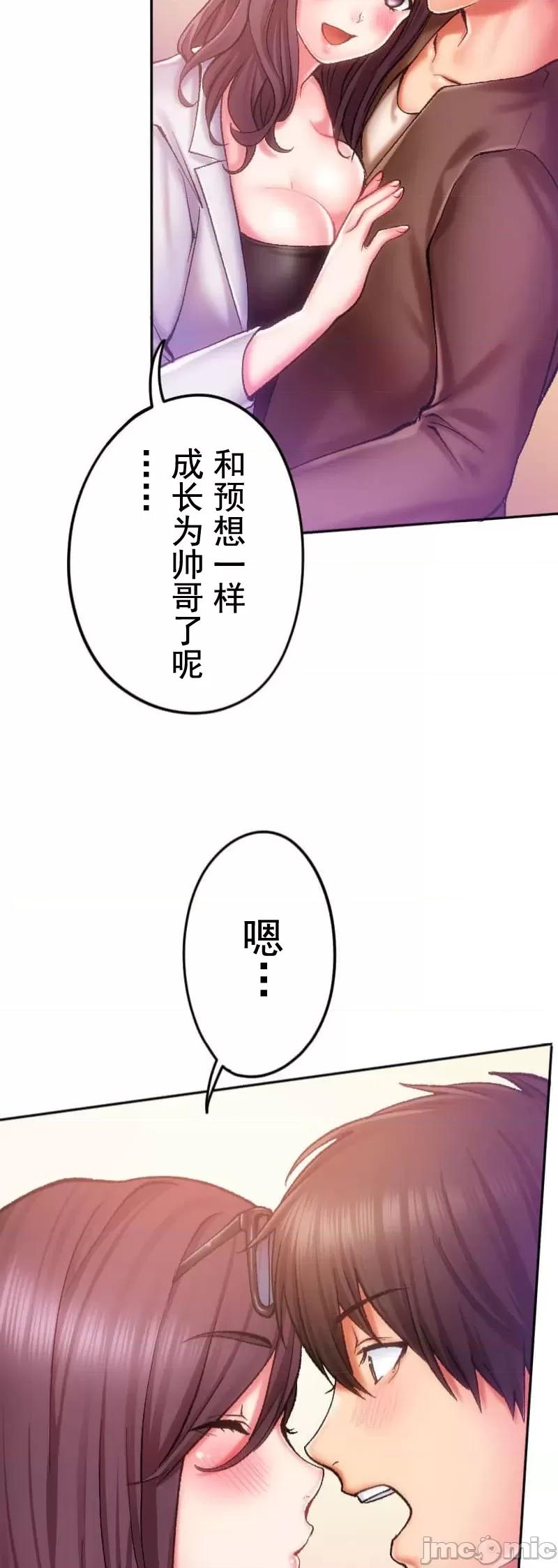 令人上瘾的接吻 令人上瘾的亲吻～我的人生中最舒服的嘴唇～/令人上瘾的接吻[灰羽社汉化组x][黒崎エーヨ,9兵卫]ヤミツキチュウ～私の人生で一番气持ちイイ唇～ 第59页