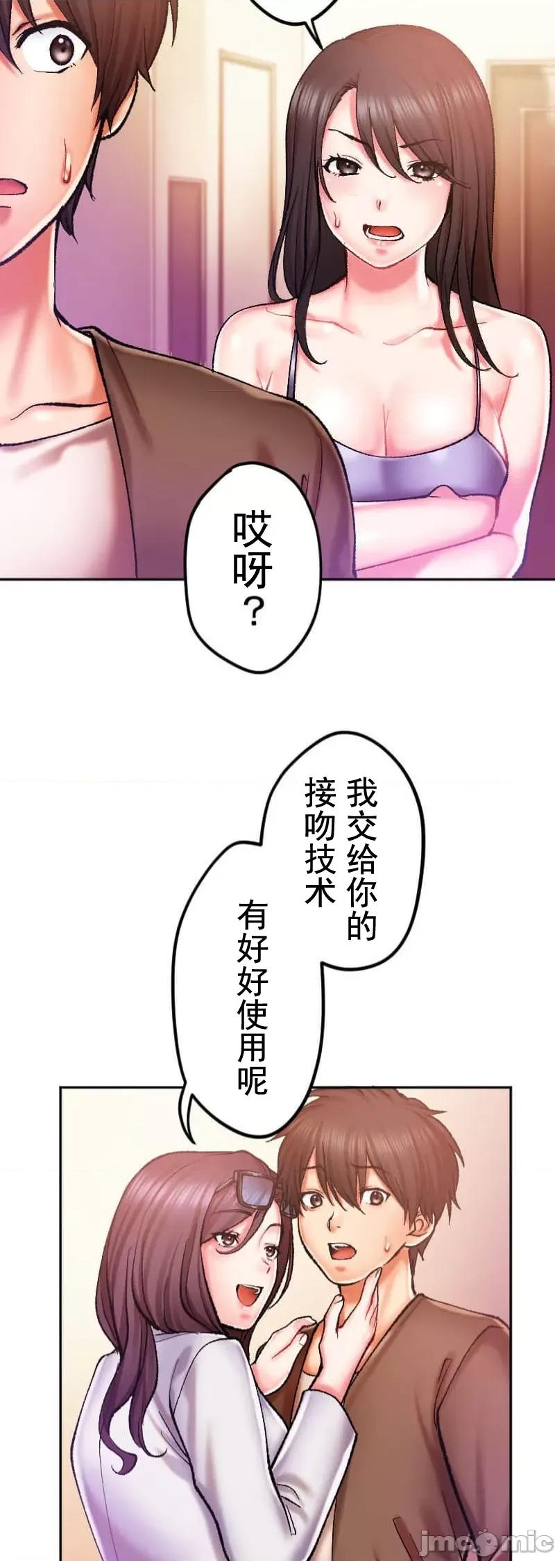 令人上瘾的接吻 令人上瘾的亲吻～我的人生中最舒服的嘴唇～/令人上瘾的接吻[灰羽社汉化组x][黒崎エーヨ,9兵卫]ヤミツキチュウ～私の人生で一番气持ちイイ唇～ 第61页