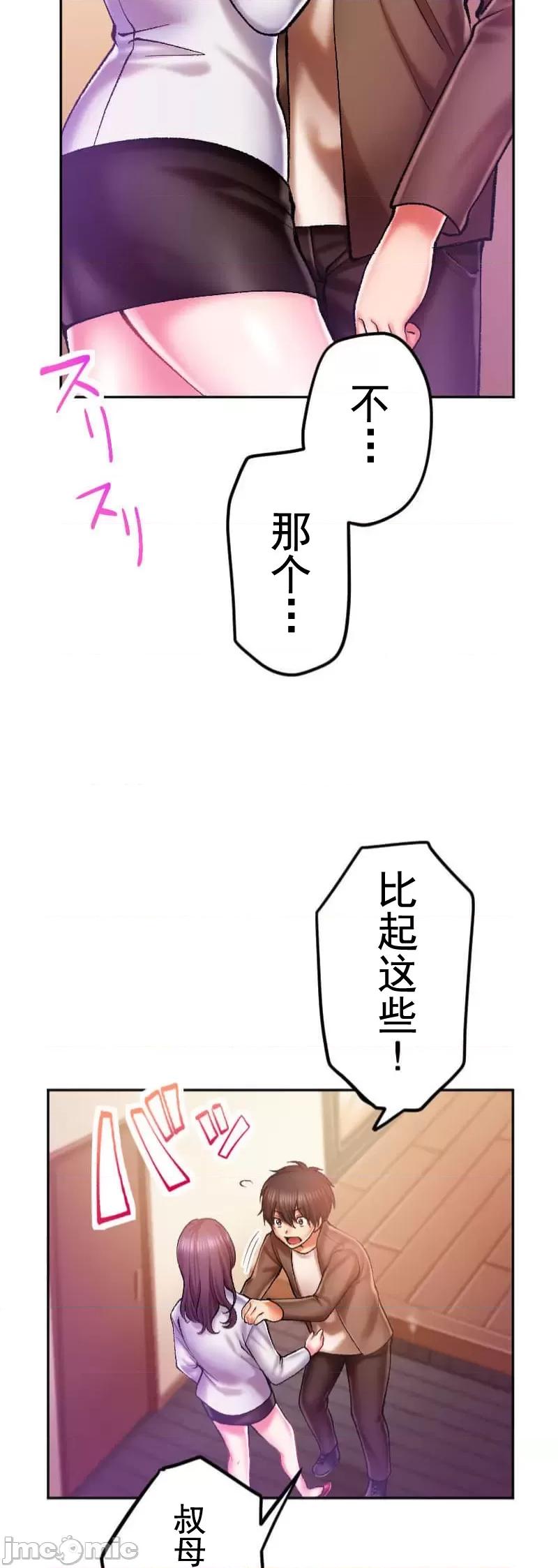令人上瘾的接吻 令人上瘾的亲吻～我的人生中最舒服的嘴唇～/令人上瘾的接吻[灰羽社汉化组x][黒崎エーヨ,9兵卫]ヤミツキチュウ～私の人生で一番气持ちイイ唇～ 第62页