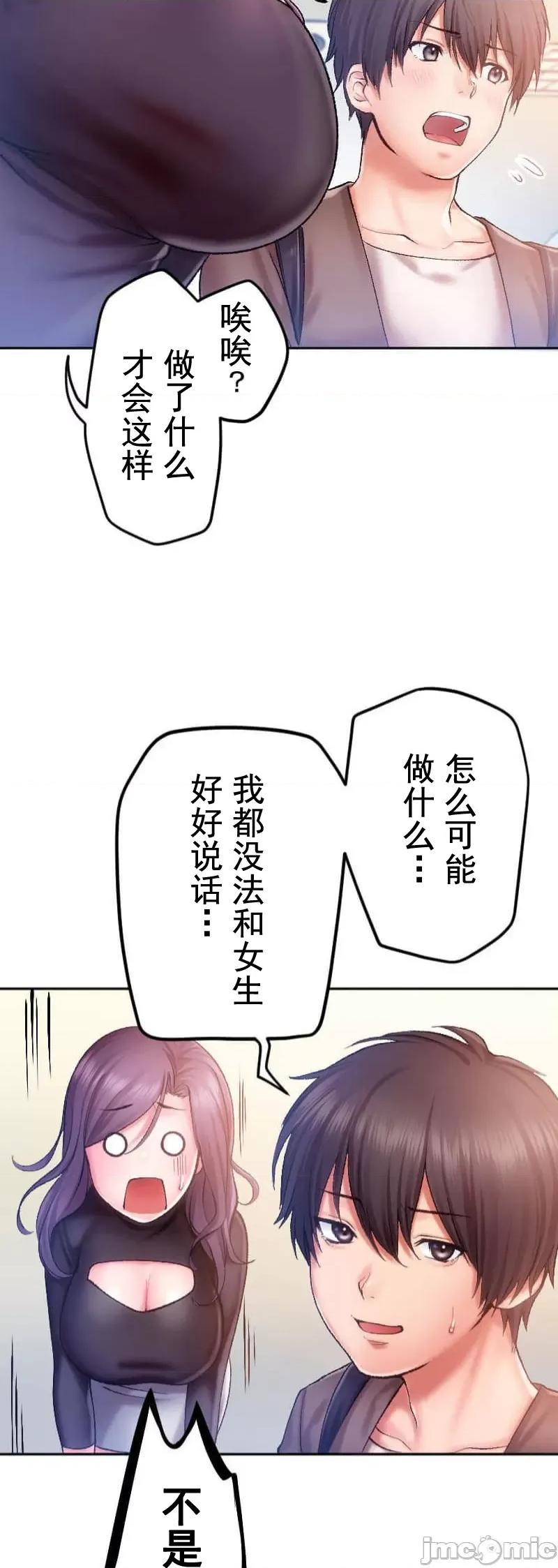 令人上瘾的接吻 令人上瘾的接吻 2 第5页