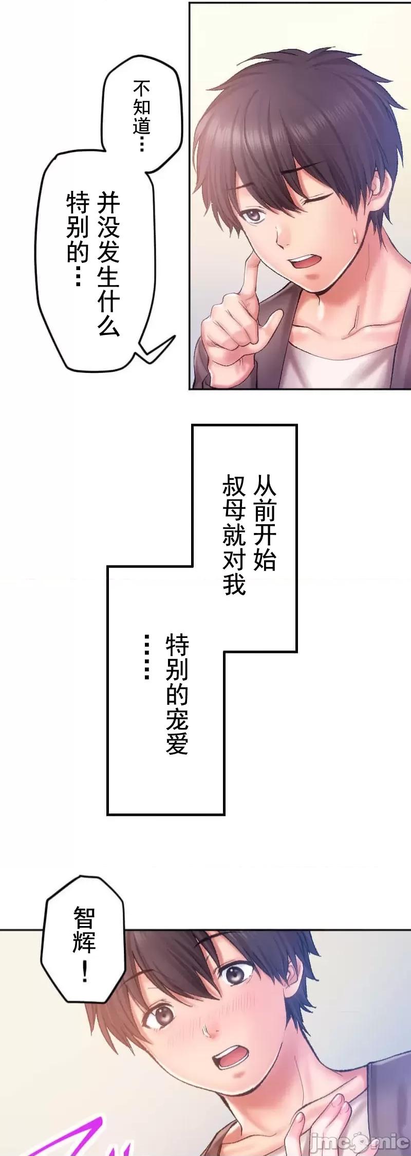 令人上瘾的接吻 令人上瘾的接吻 2 第7页