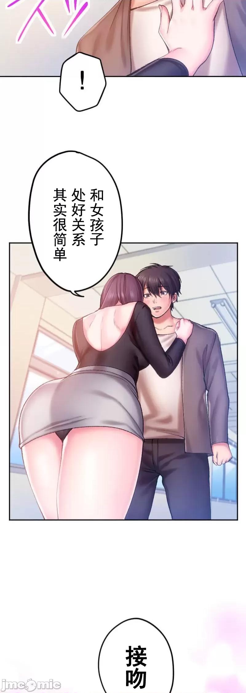 令人上瘾的接吻 令人上瘾的接吻 2 第8页