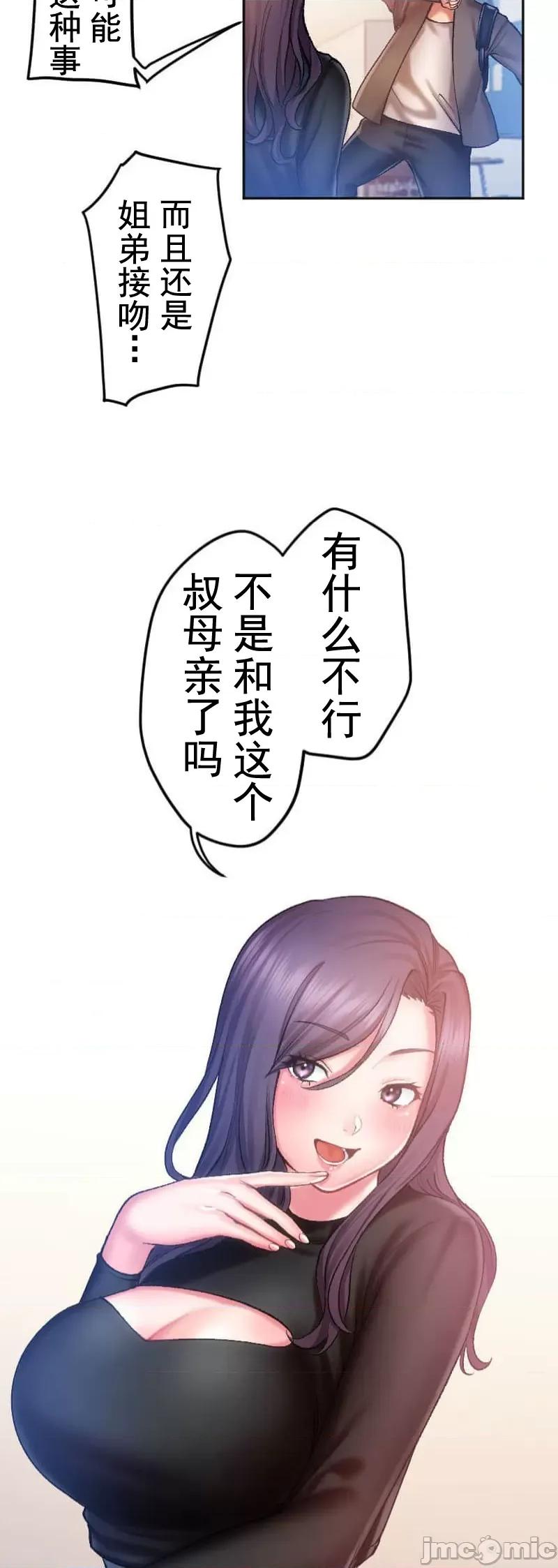 令人上瘾的接吻 令人上瘾的接吻 2 第11页