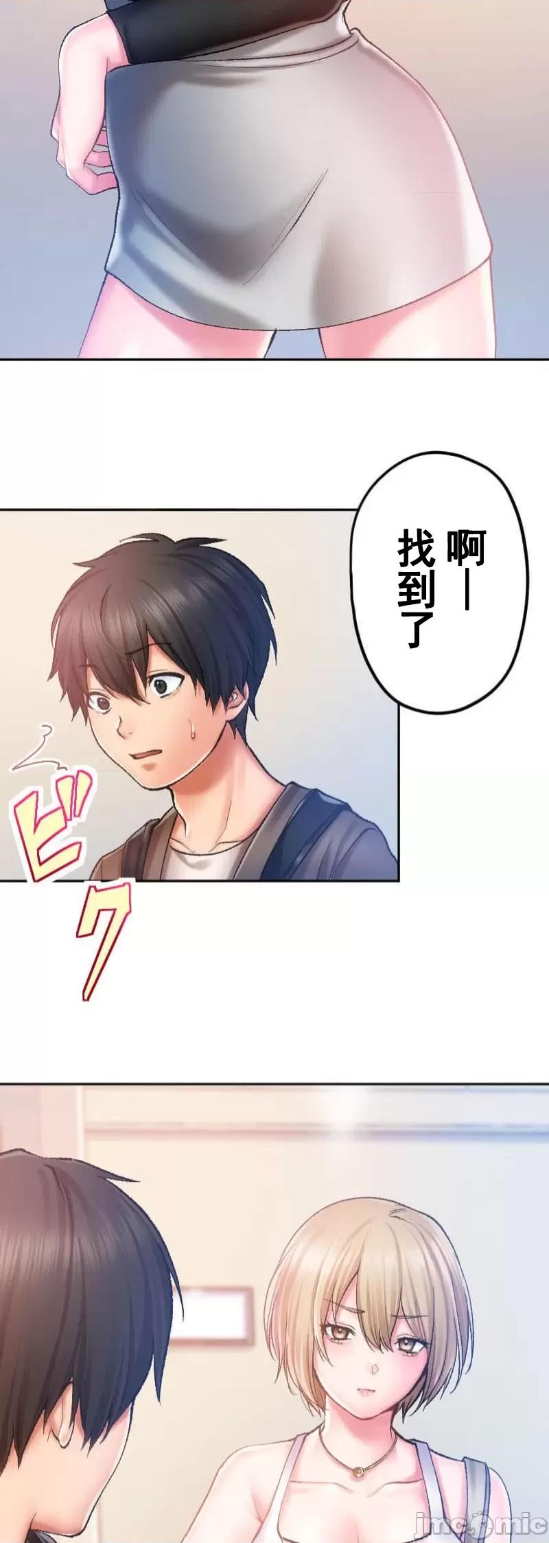 令人上瘾的接吻 令人上瘾的接吻 2 第12页