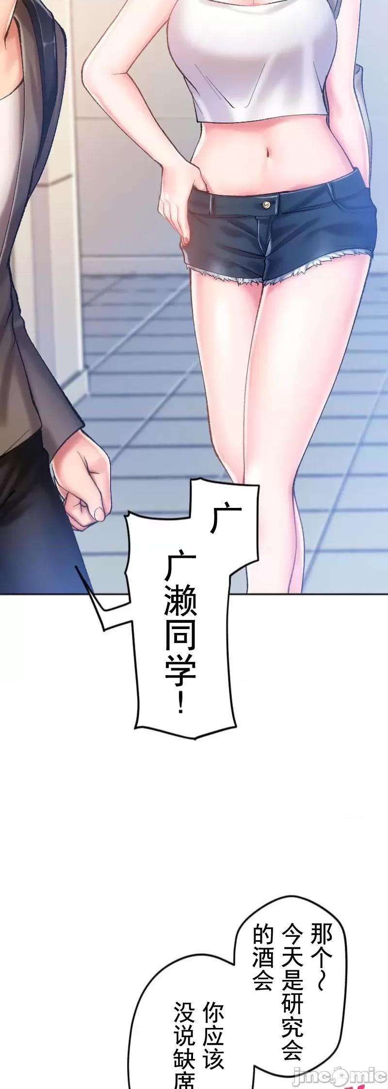 令人上瘾的接吻 令人上瘾的接吻 2 第13页