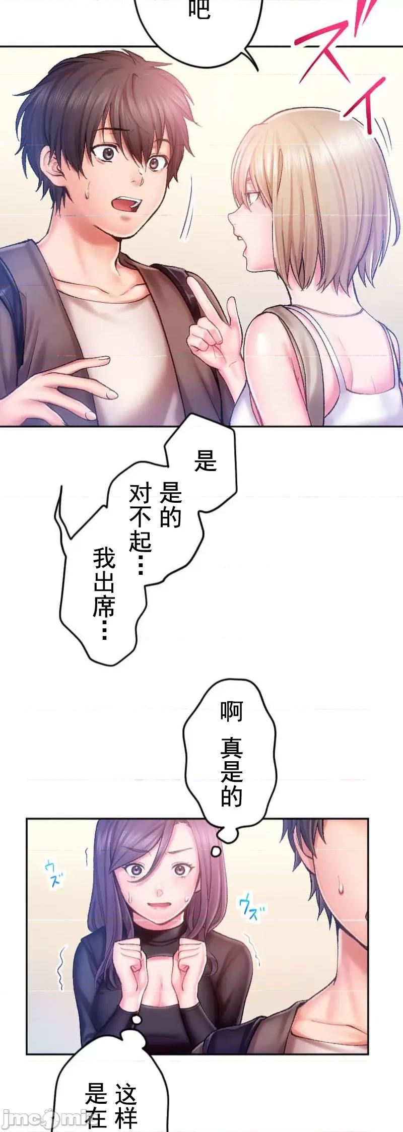 令人上瘾的接吻 令人上瘾的接吻 2 第14页