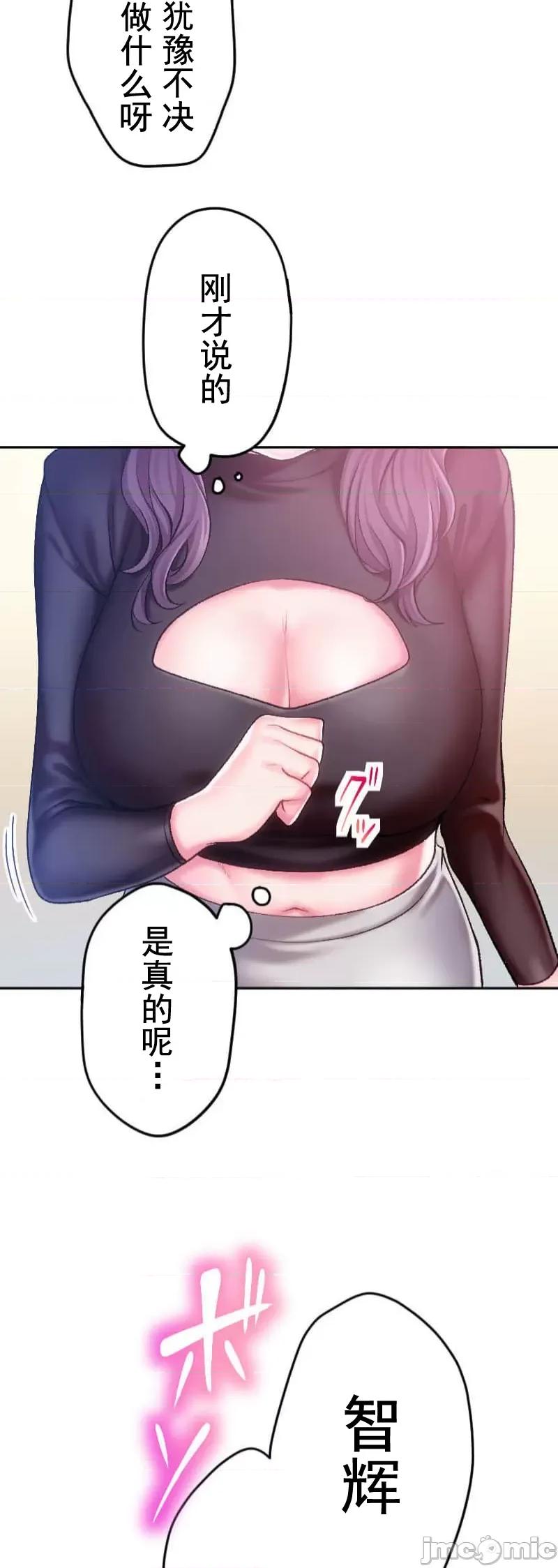 令人上瘾的接吻 令人上瘾的接吻 2 第15页