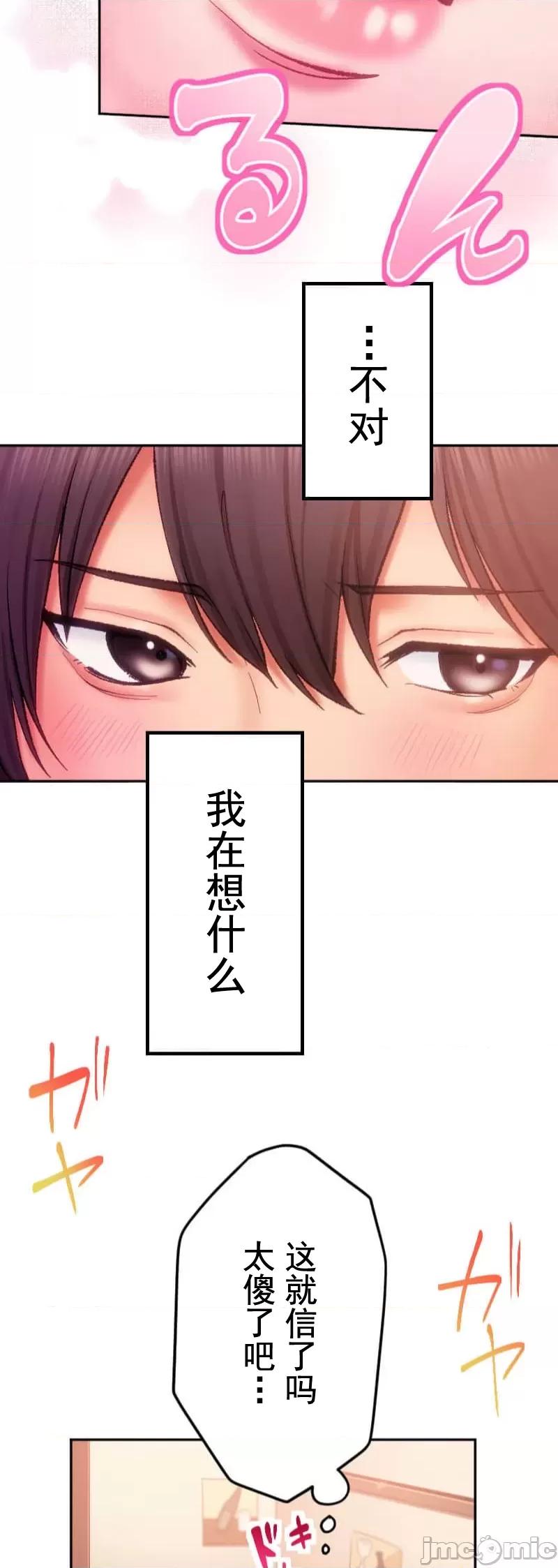 令人上瘾的接吻 令人上瘾的接吻 2 第20页