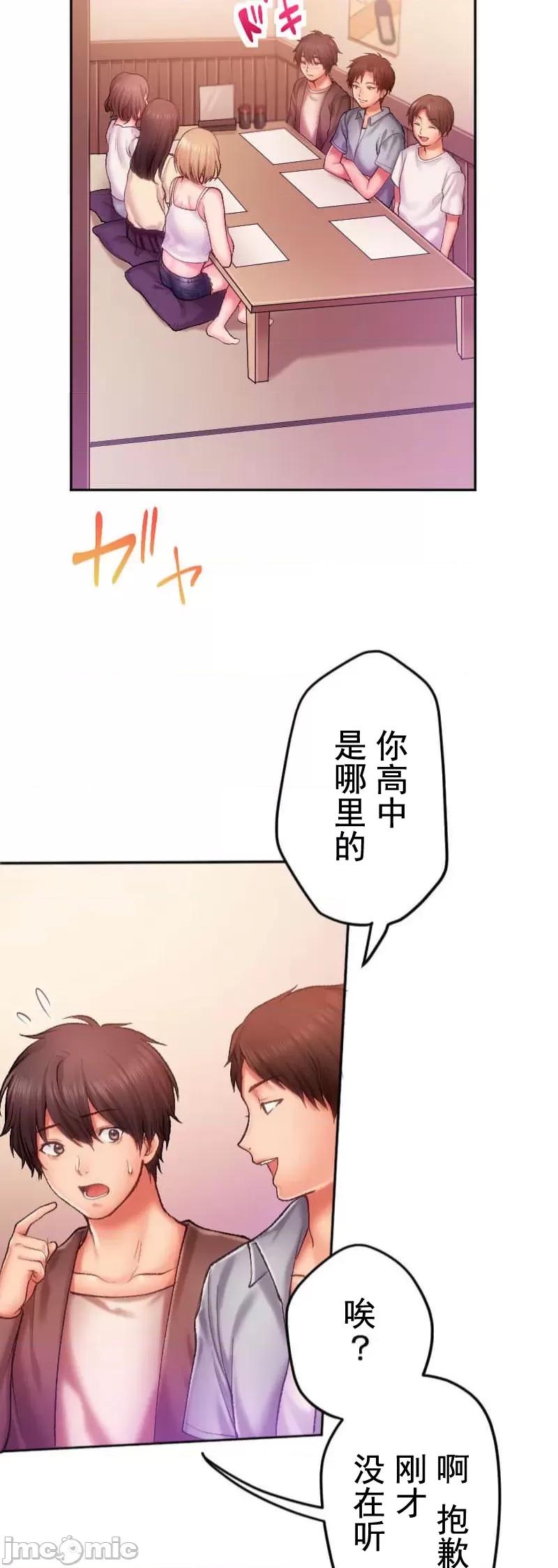 令人上瘾的接吻 令人上瘾的接吻 2 第21页
