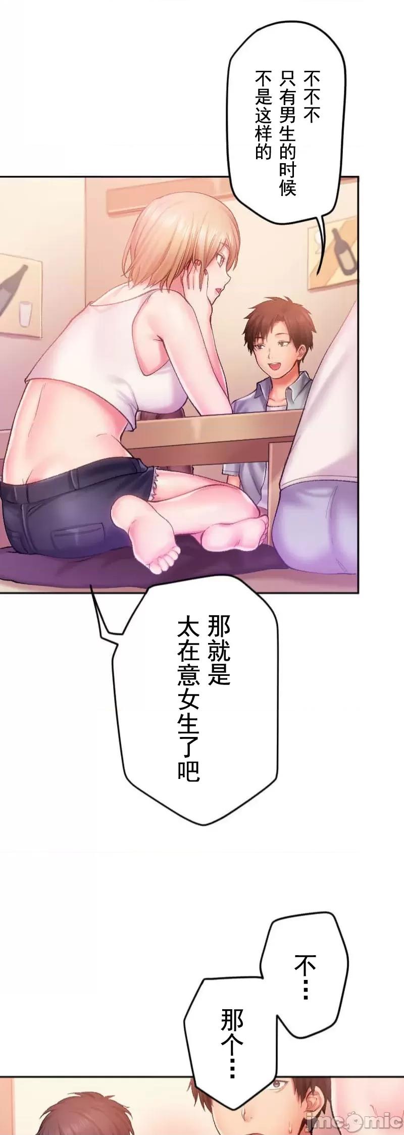 令人上瘾的接吻 令人上瘾的接吻 2 第23页