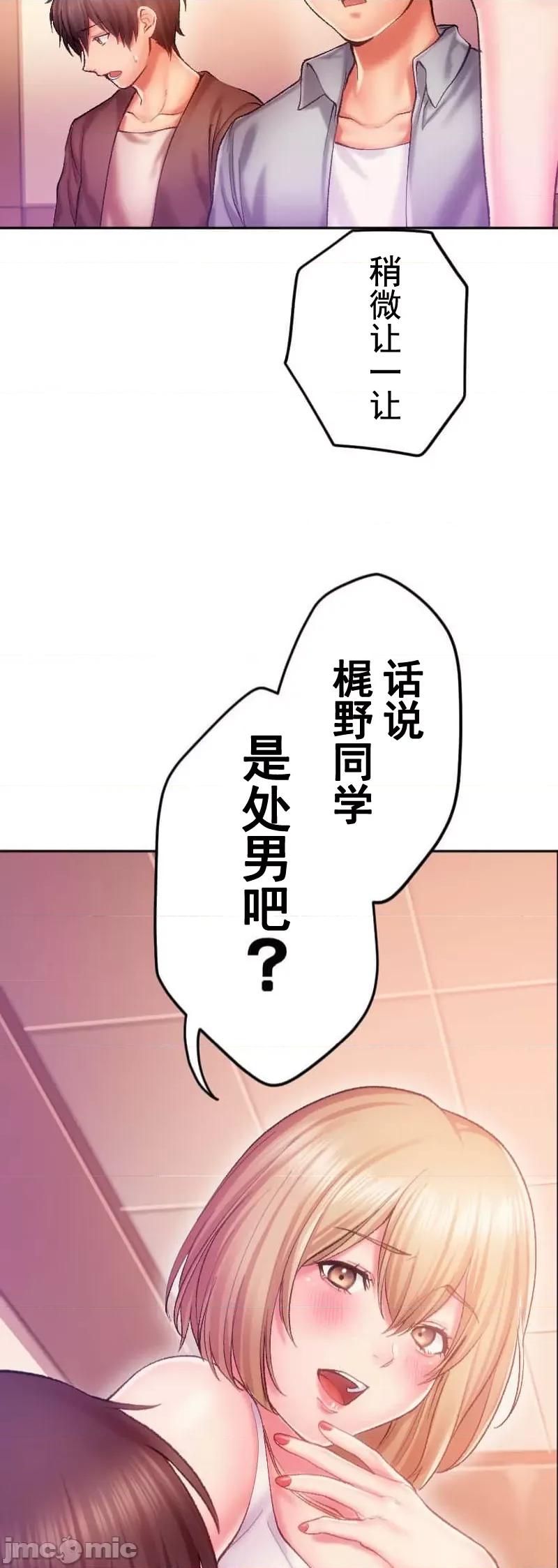 令人上瘾的接吻 令人上瘾的接吻 2 第24页