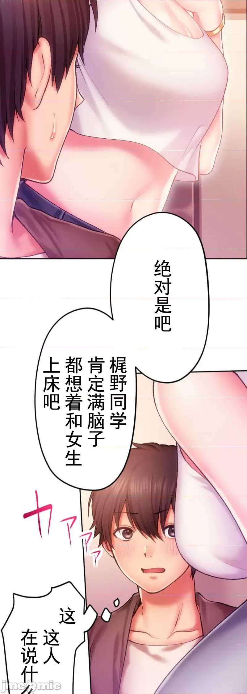 令人上瘾的接吻 令人上瘾的接吻 2 第25页