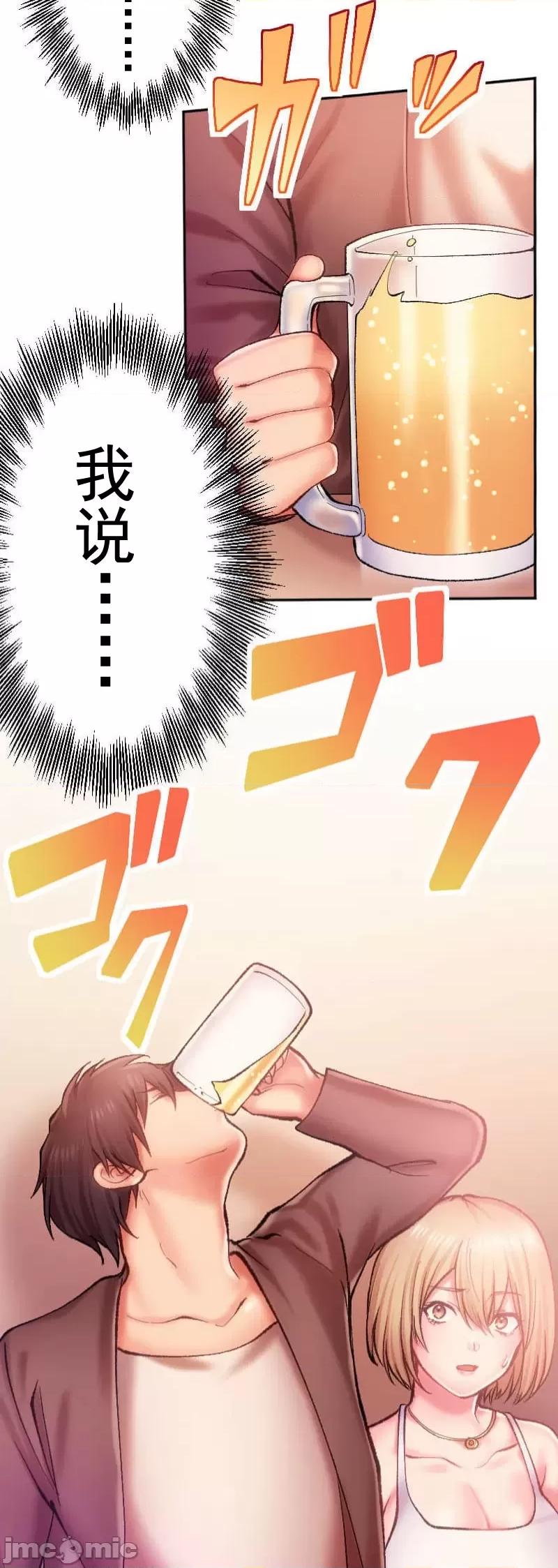 令人上瘾的接吻 令人上瘾的接吻 2 第27页